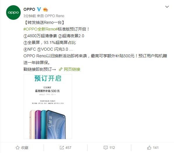 微博截圖
