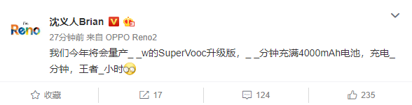 OPPO將量產(chǎn)支撐SuperVOOC升級(jí)版的手機(jī)