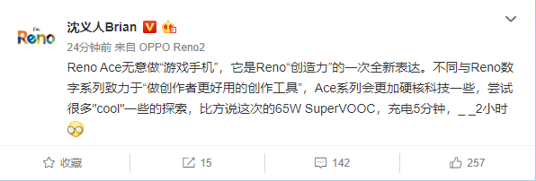 Reno Ace無(wú)意做游戲手機(jī)