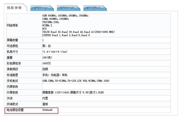 iPhone 11 Pro入網工信部