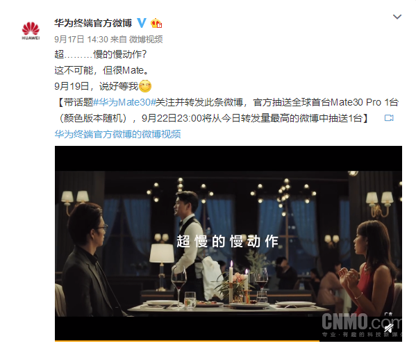 華為Mate30系列發布在即：官方最全亮點解析看這兒