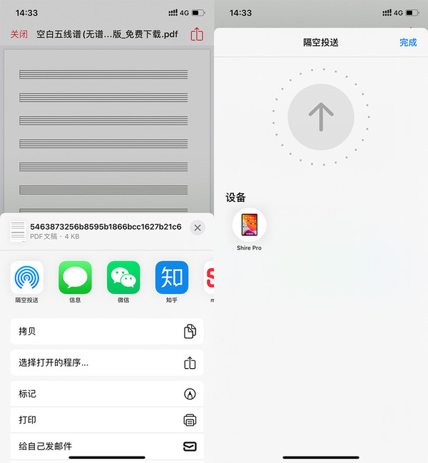 運(yùn)用AirDrop功用傳輸文件