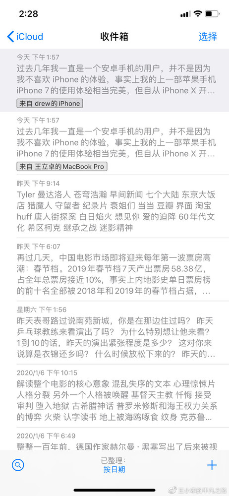 運(yùn)用Ulysses在不同設(shè)備間完畢文章編撰