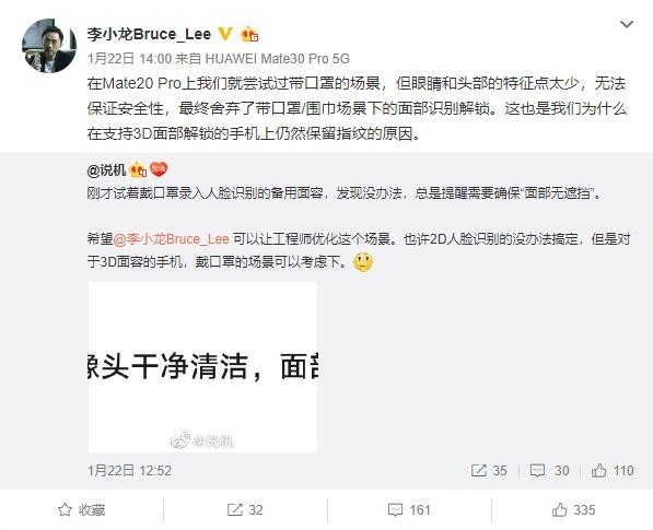 華為手機產品線副總裁@李小龍Bruce_Lee