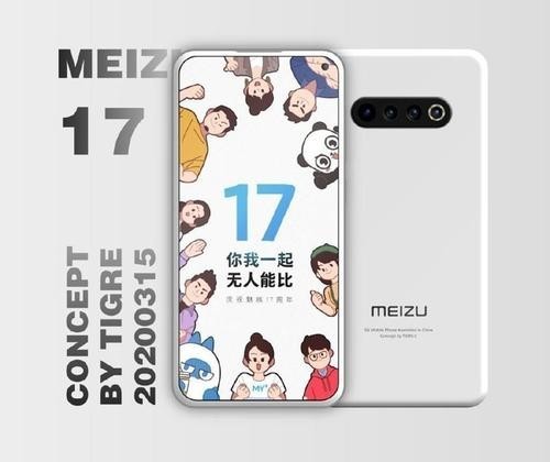 魅族科技宣告行將敞開新品預熱 暗戳戳指向魅族17