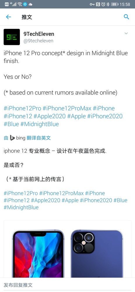iPhone 12 Pro午夜藍(lán)烘托圖曝光 不只是劉海變小了