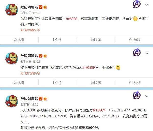 @數(shù)碼閑談?wù)?微博截圖